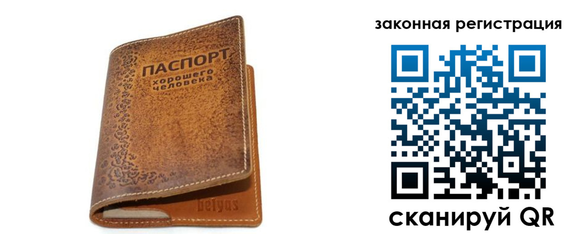 где прописаться в Архангельске